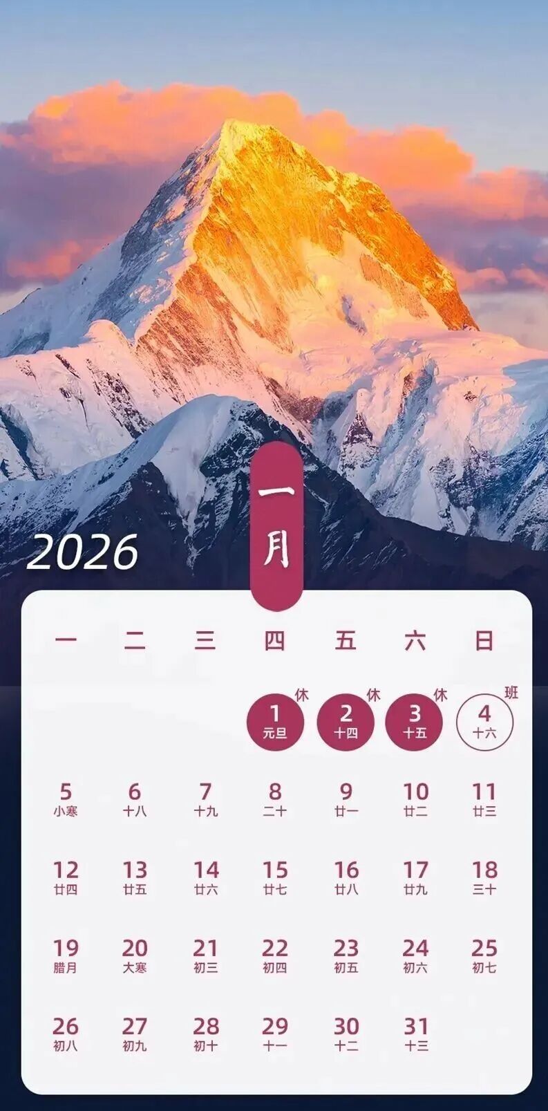 元旦高速公路免費(fèi)情況_出行提示_2026元旦假期武威交通安全出行提示