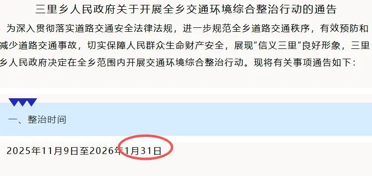 全國電動(dòng)車整治行動(dòng) 2026年電動(dòng)車新政策 5類車禁行禁用_禁行