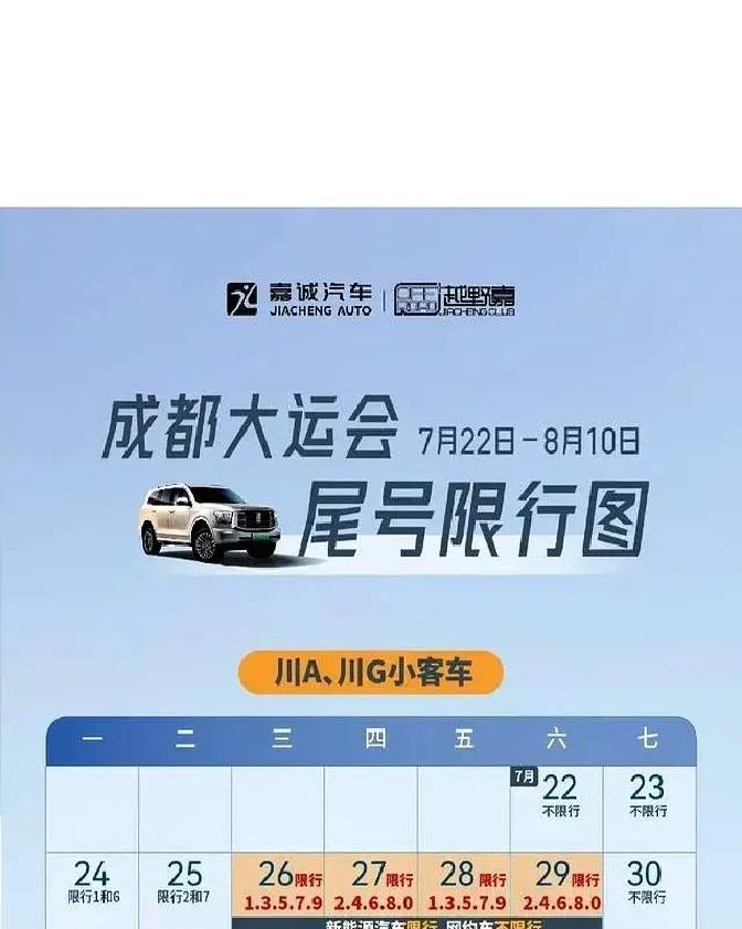 限行時(shí)間是幾點(diǎn)到幾點(diǎn)_限行北京_限行