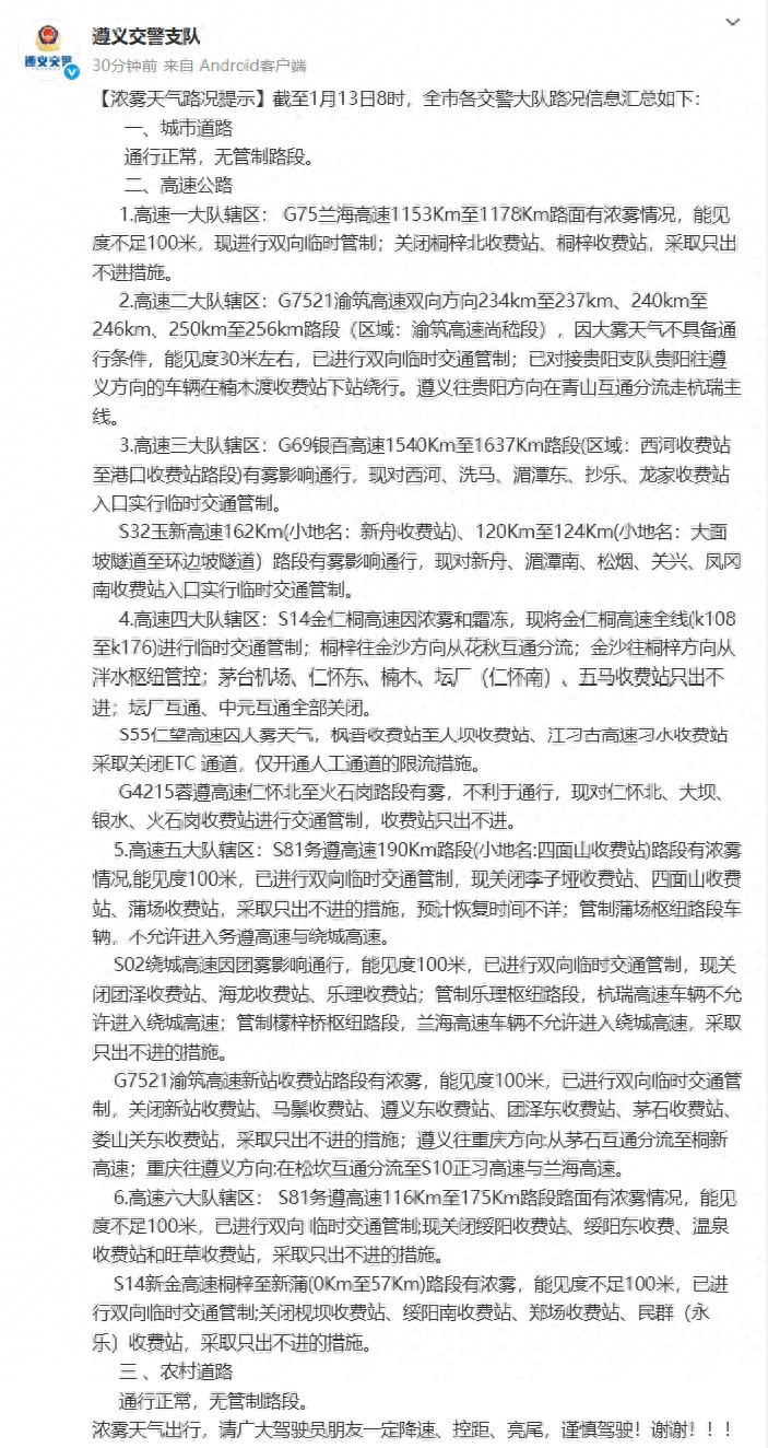 路況_況路行疆_況路云