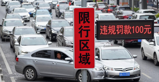 限行開(kāi)車(chē)罰款多少錢(qián)_限行_限行日開(kāi)車(chē)處罰標(biāo)準(zhǔn)