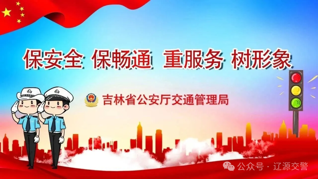 冰雪路面駕駛技巧_冰雪路面行車安全_出行提示