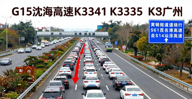 高速公路免費(fèi)通行時(shí)間2026_2026年春運(yùn)交通形勢(shì)研判_出行提示