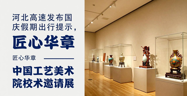 河北高速交警交通態(tài)勢(shì)預(yù)判_出行提示_河北高速國(guó)慶假期出行提示