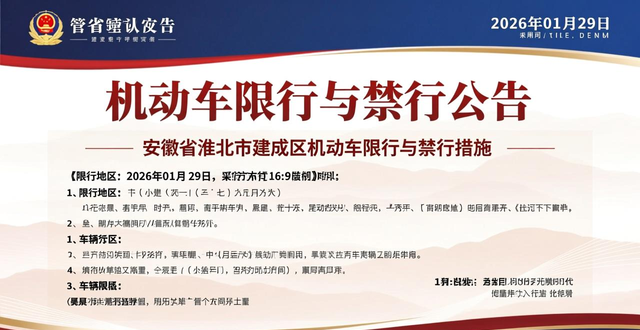 平遙縣重污染天氣交通管制限行規(guī)定_限行_運(yùn)城限行單雙號(hào)限行區(qū)域